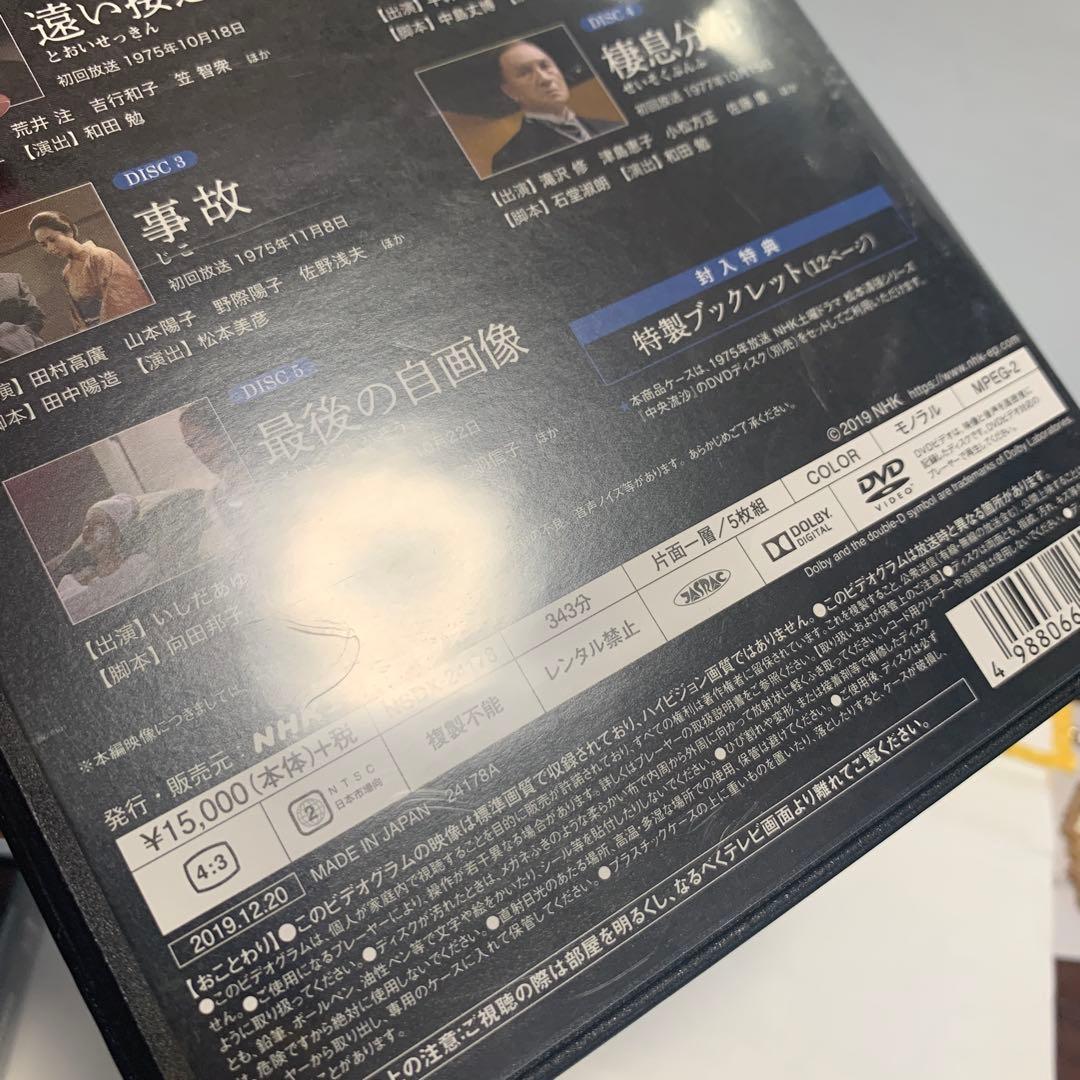 松本清張シリーズ DVD 1975-1978