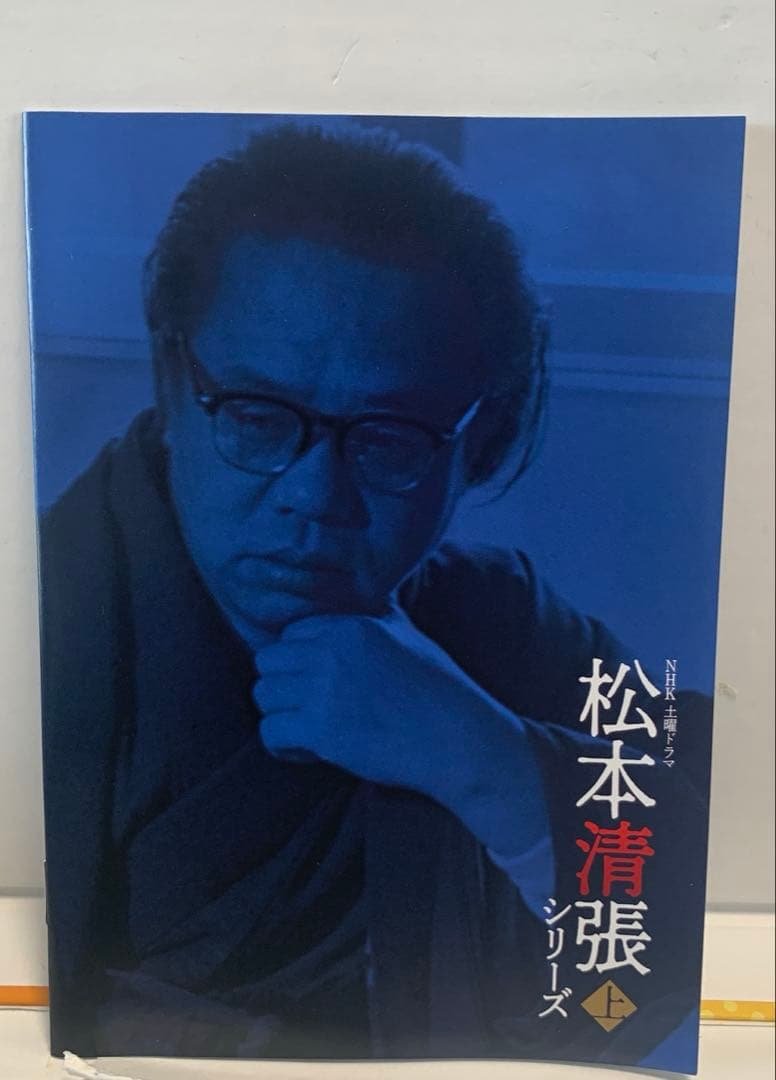 松本清張シリーズ DVD 1975-1978