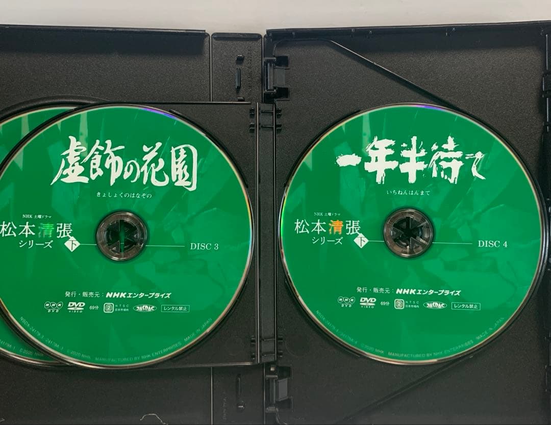 松本清張シリーズ DVD 1975-1978