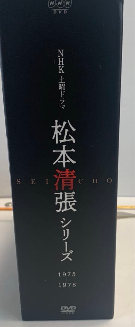 松本清張シリーズ DVD 1975-1978