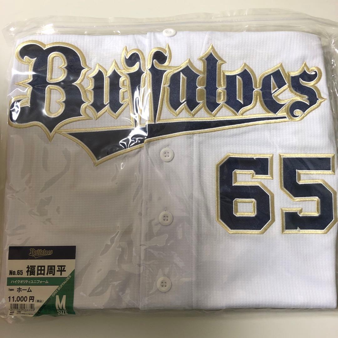 オリックスバファローズ　ハイクオリティユニフォーム　福田選手