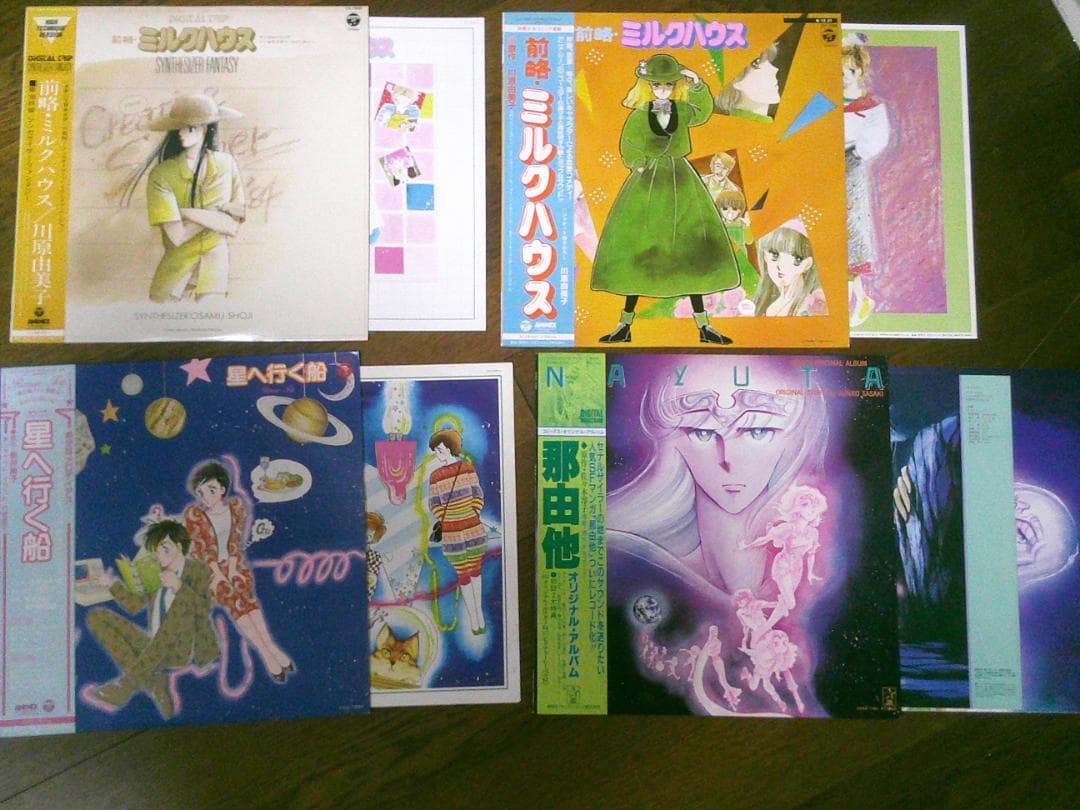 最終価格 まとめ売り 【アニメレコード 34枚】 全て帯付き 良好 美盤 お得