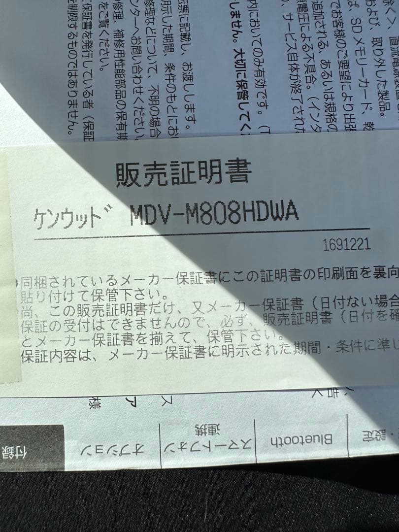 KENWOOD MDV-M808HDW 7インチワイド　200mm カーナビ