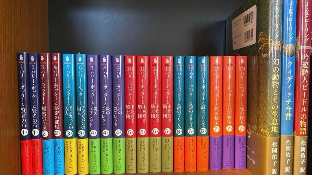 ハリーポッター　文庫全巻　ホグワーツライブラリーセット