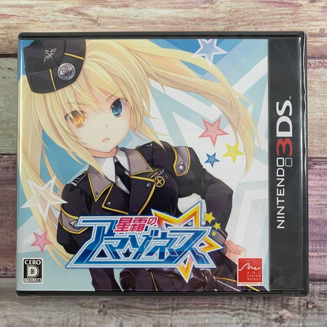 3DS  星霜のアマゾネス  未開封