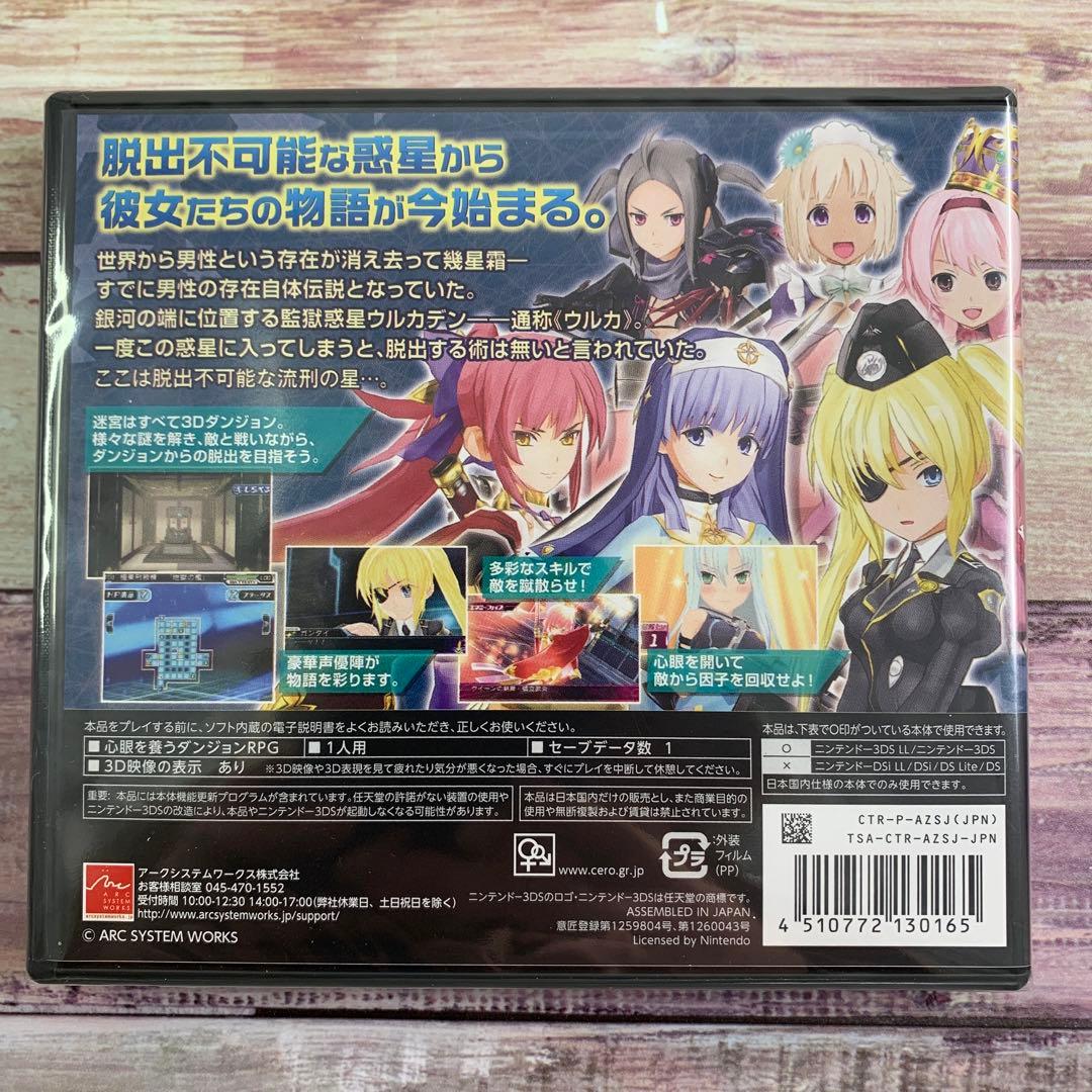 3DS  星霜のアマゾネス  未開封