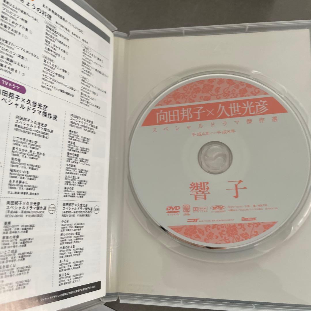 向田邦子×久世光彦スペシャルドラマ傑作選(平成4年～平成8年)〈5枚組〉