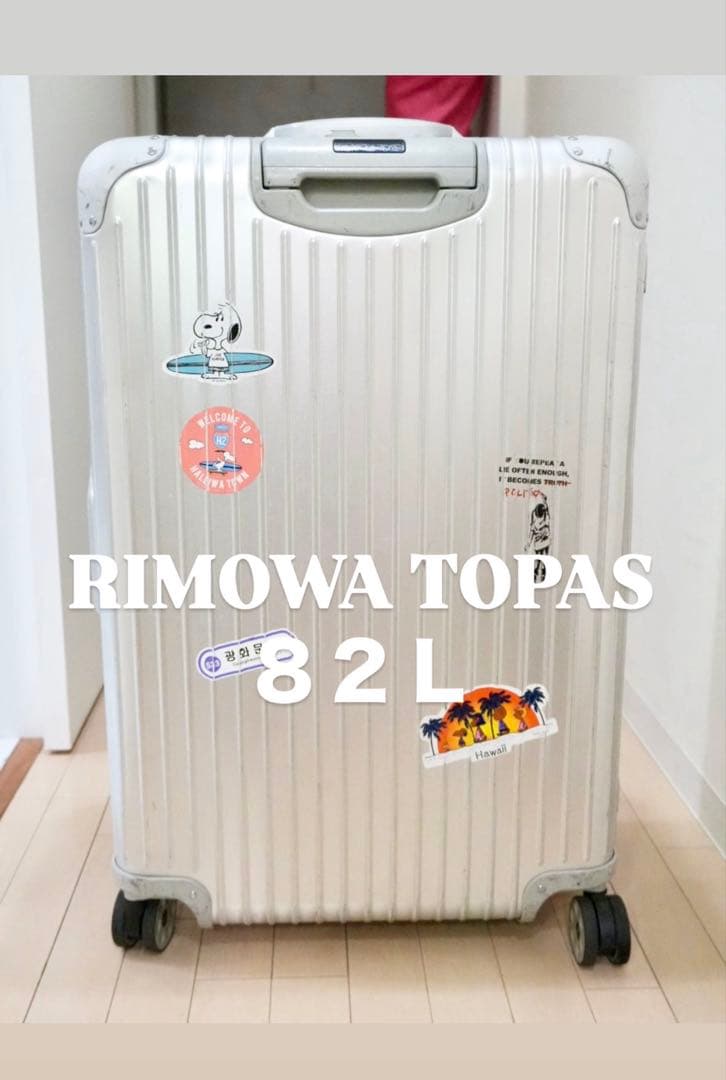 美品 リモワ オリジナル チェックイン Ｌ