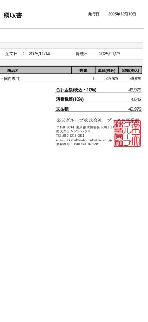 Nintendo Switch D2 日本語専用本体　新品未使用　未開封