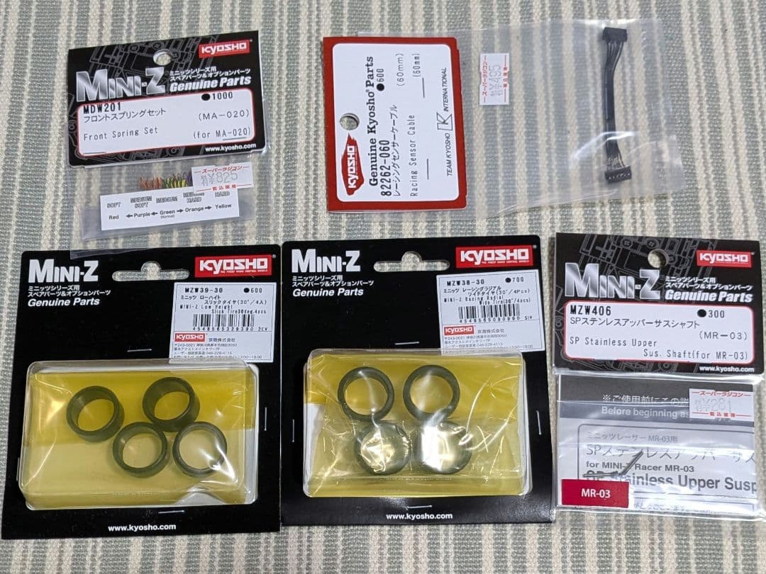 ミニッツ MR04 EVO2 シャーシセット (MM2 緑モーター仕様)