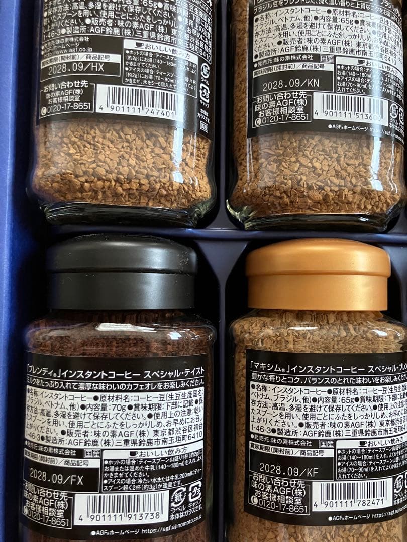 AGFインスタントコーヒー8本入