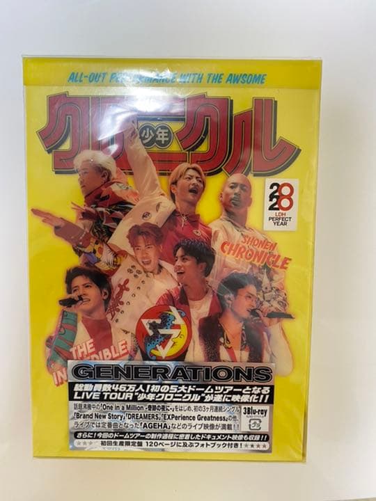 GENERATIONS LIVE TOUR 2019 少年クロニクル