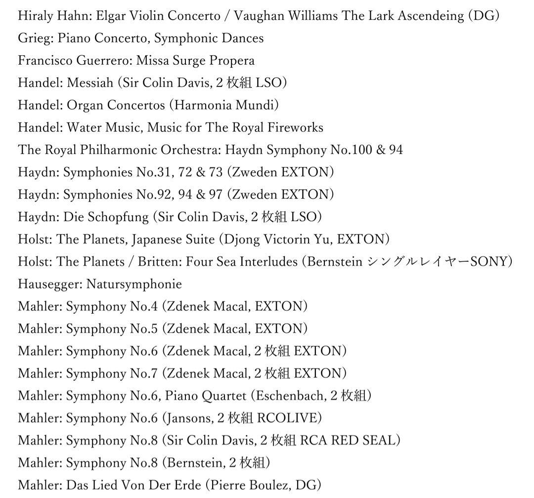 クラシック Hybrid SACD 詰め合わせ Vol.2