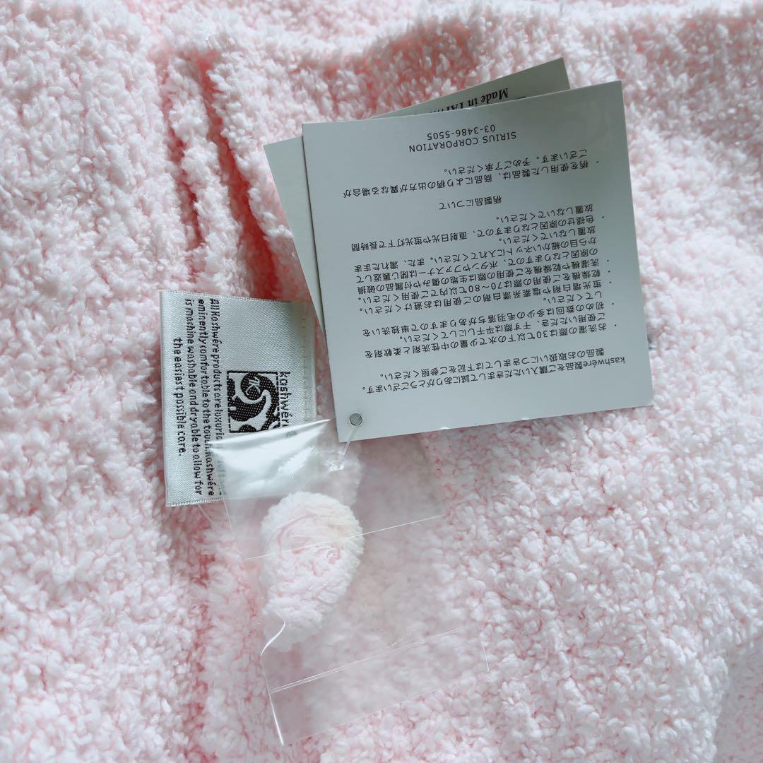 新品 カシウエアKashwére ピンク ブランケット お昼寝用 95✖︎115