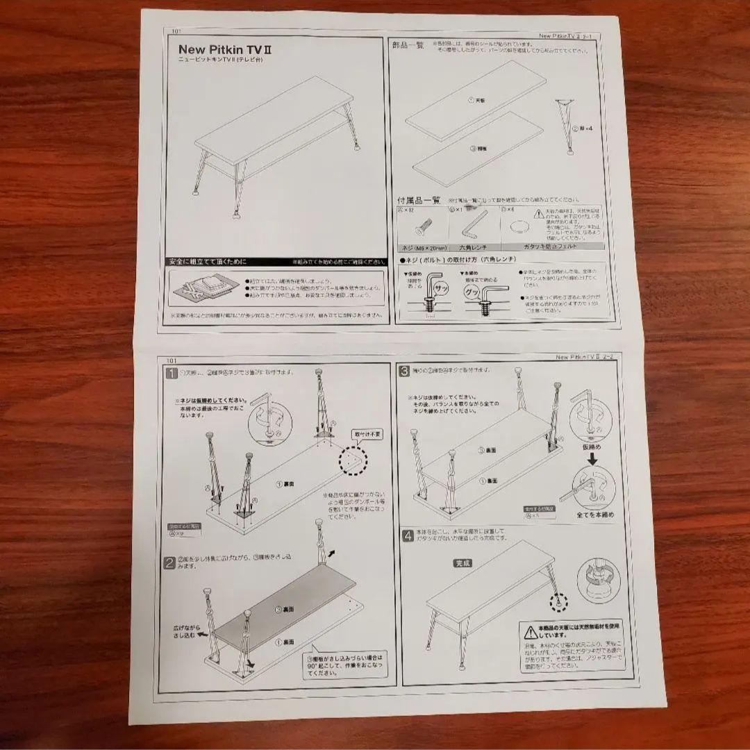 テレビ台 117cm ヴィンテージ調 パイン天然木 テレビボード ローボード