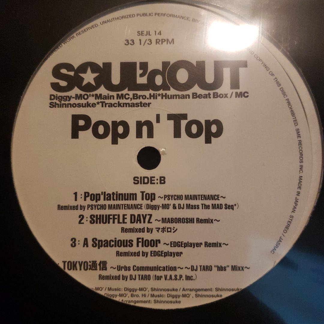 限定盤 SOUL'd OUT Pop n' Top