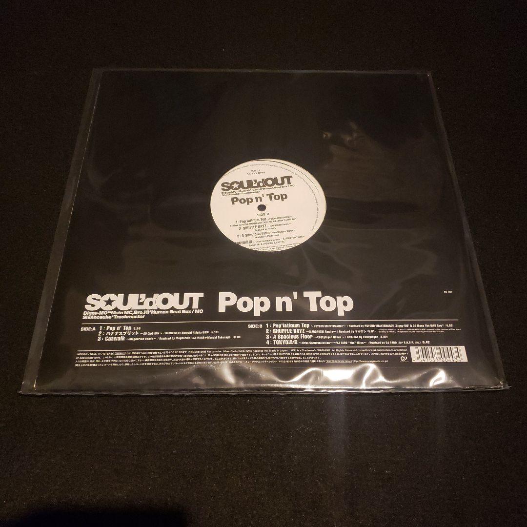 限定盤 SOUL'd OUT Pop n' Top