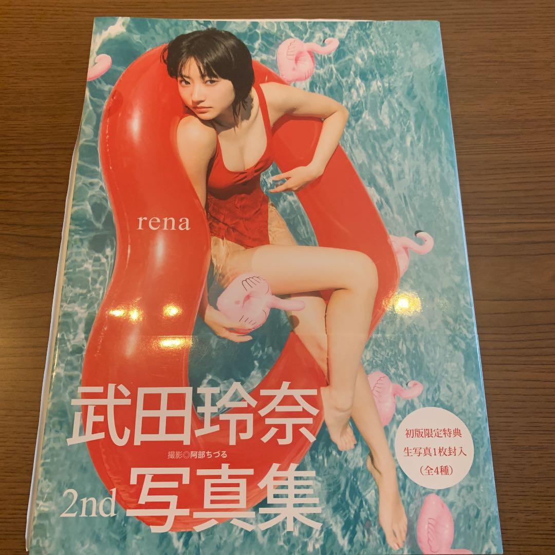 ※プレミア美品 武田玲奈2nd写真集「rena」サイン入り 生写真付き
