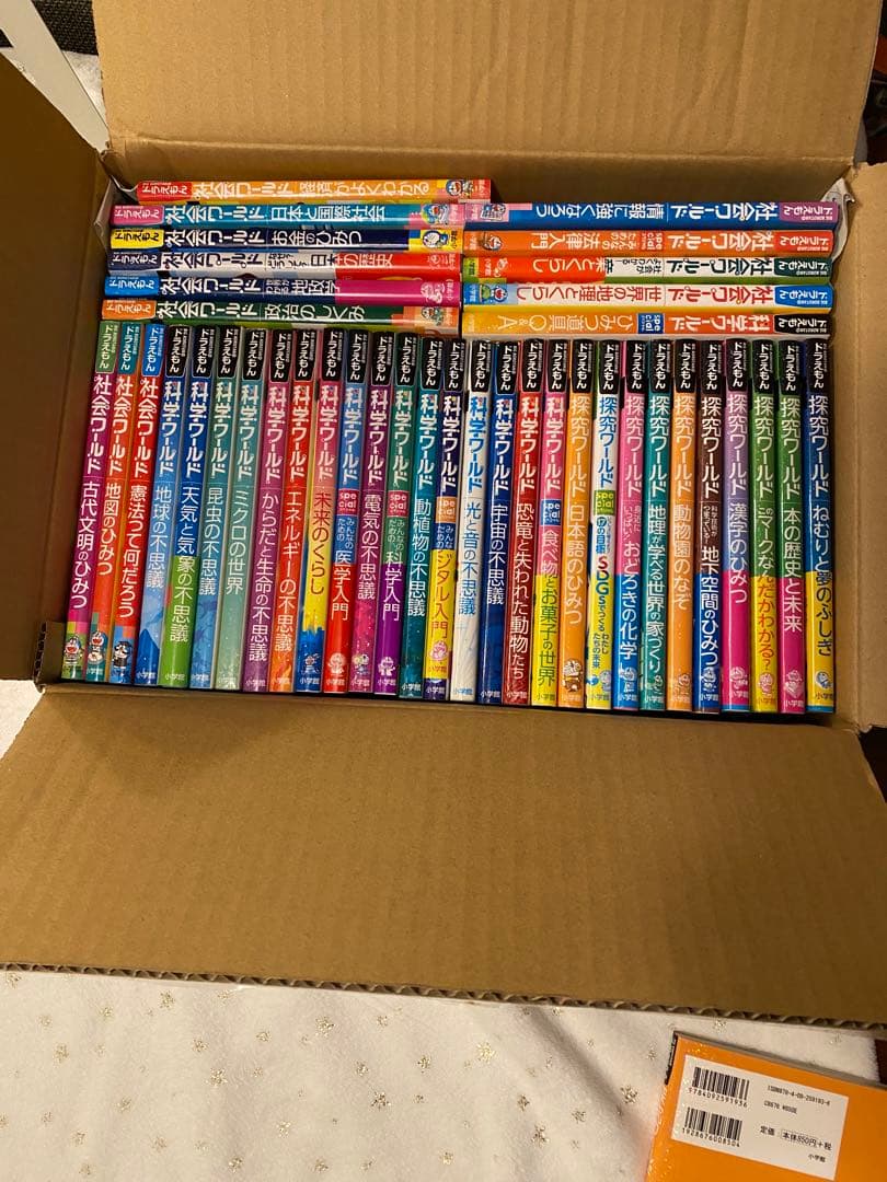 ドラえもんワールド　科学　探究　社会　40冊セット