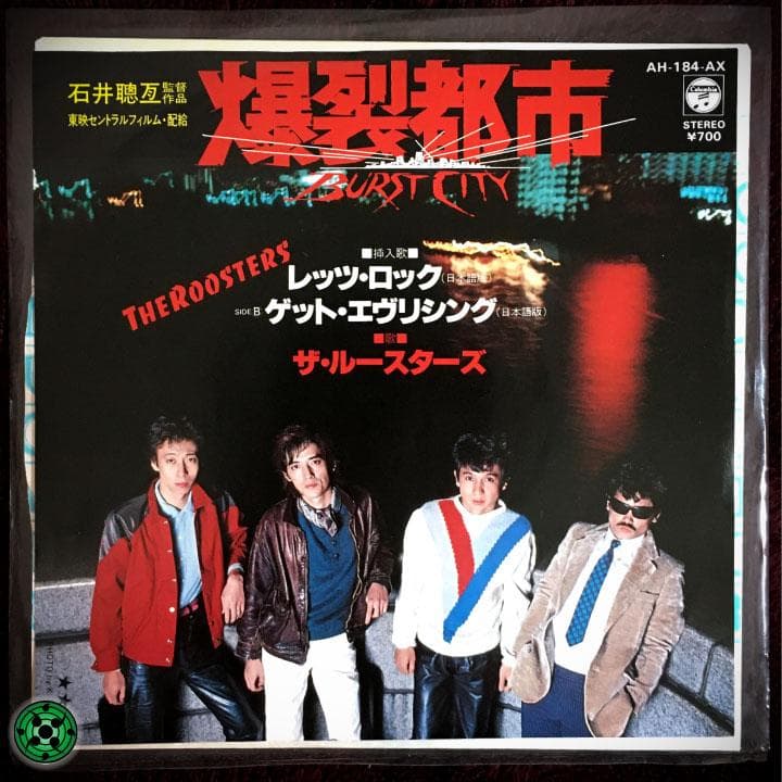 7''EP ルースターズ レッツ・ロック ゲット・エブリシング 1982年盤