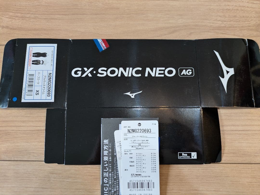 ミズノ GXSONICNEO　AG XSサイズ