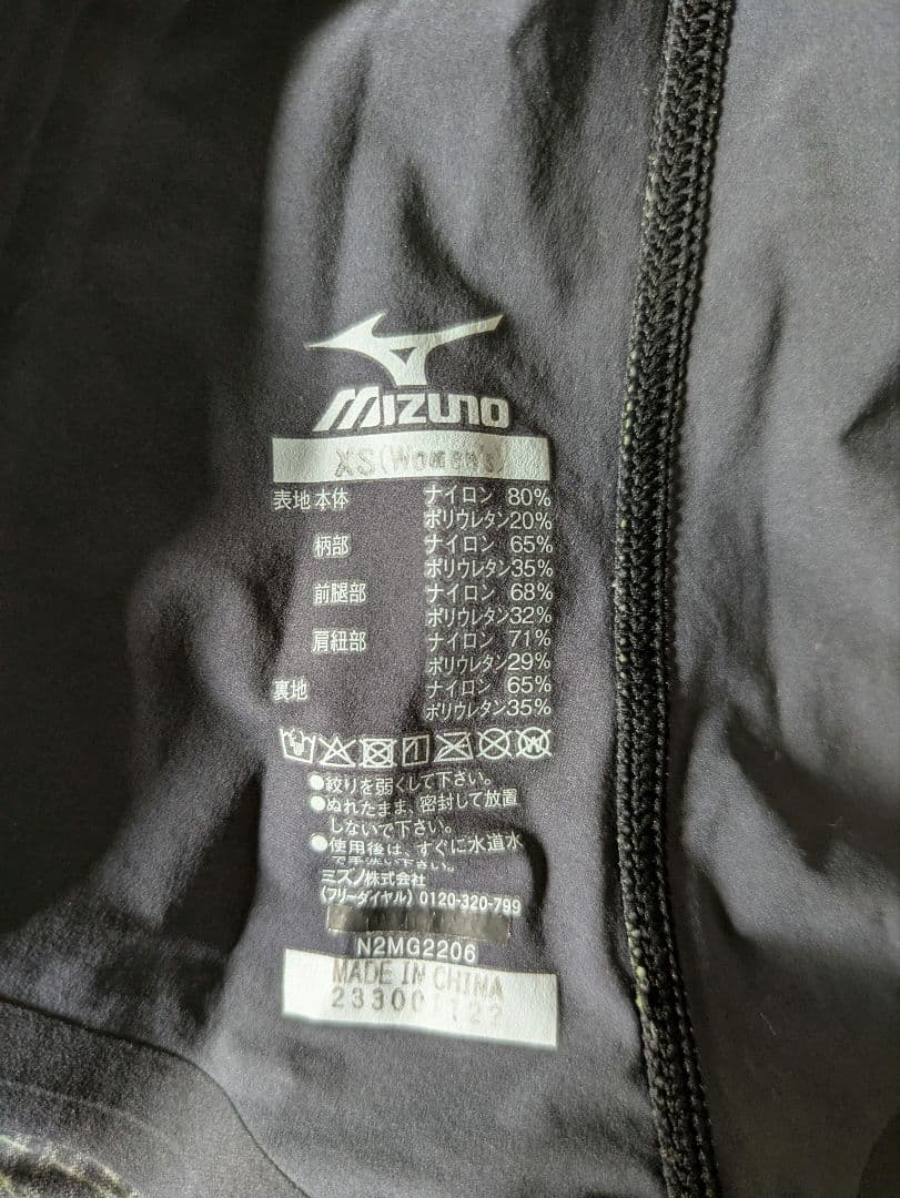 ミズノ GXSONICNEO　AG XSサイズ