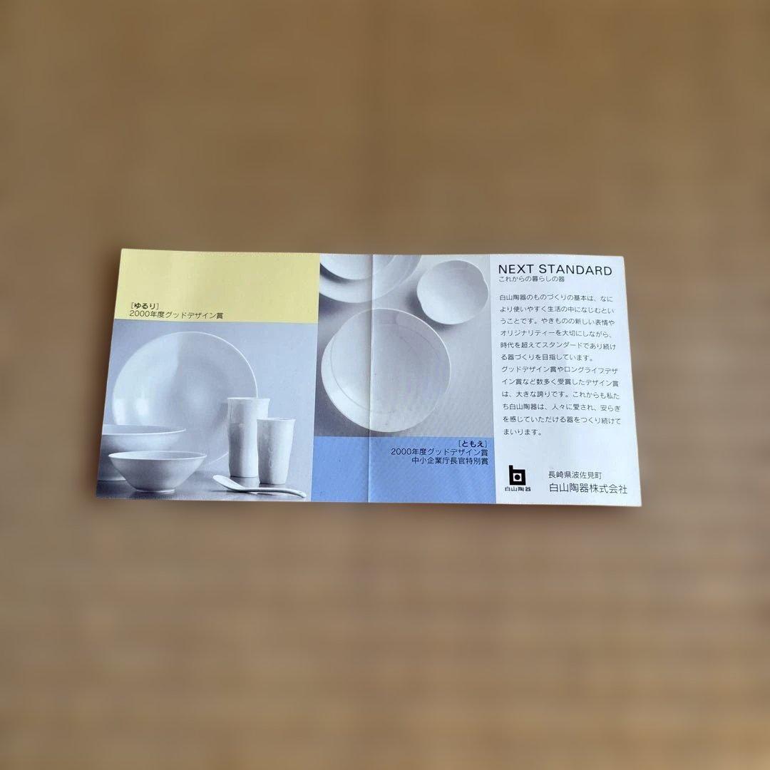 【美品】　白山陶器　白磁立筋　急須　土瓶　蓋付き湯呑み5客セット　日本茶器