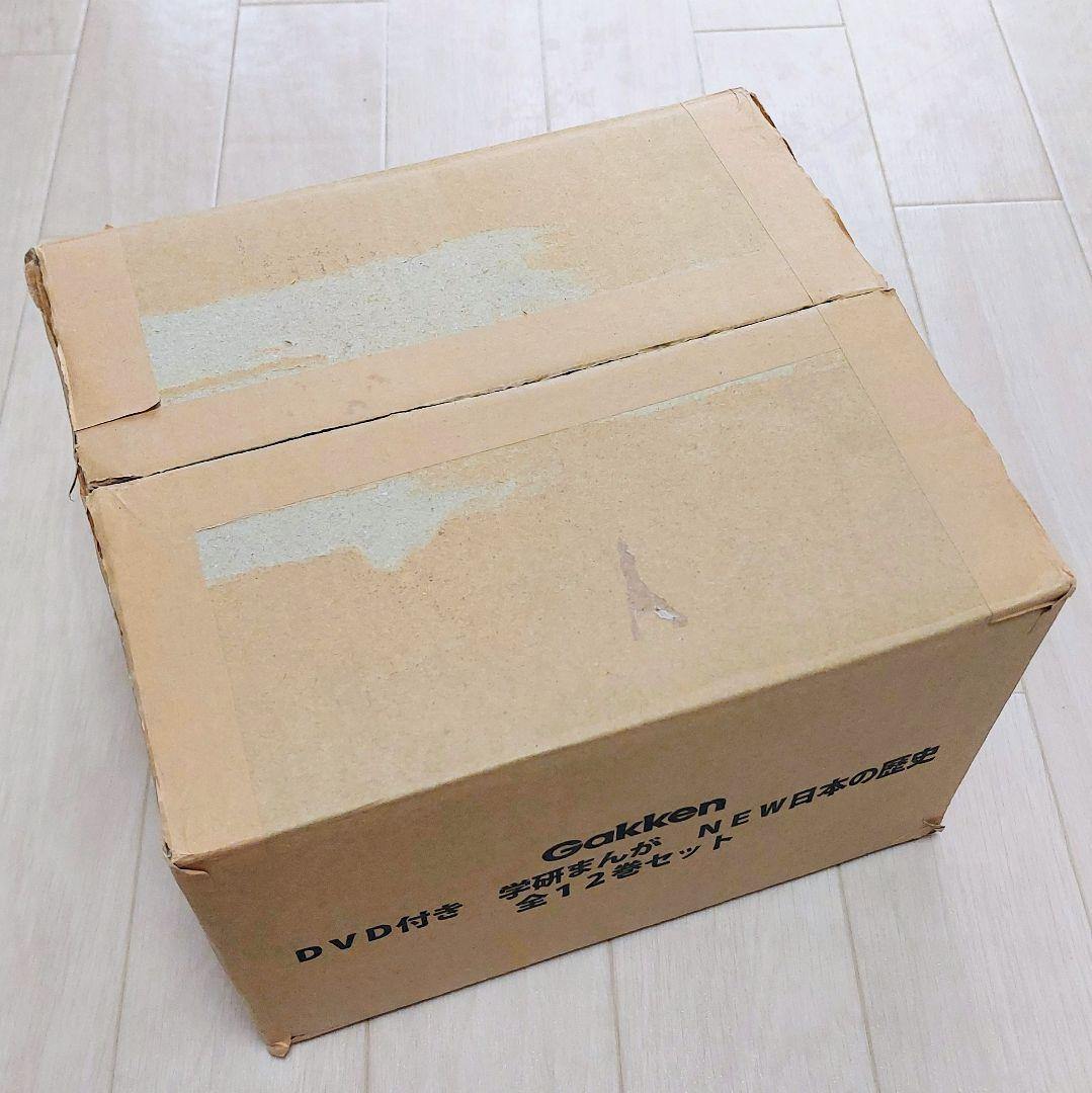 学研まんが NEW 日本の歴史 DVD付き 全12巻