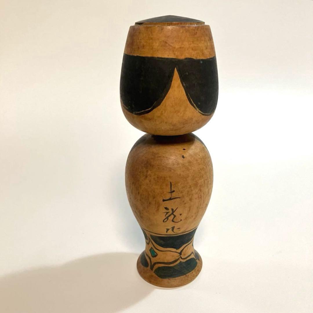 北海道　函館　直筆　銘入り　根本勲　土龍　こけし　アイヌ　木彫り　木彫人形　民芸