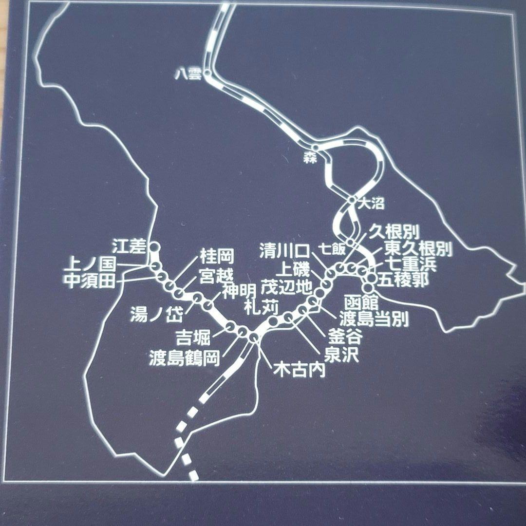 【希少・美品】北海道 江差線 全通60周年記念 硬券入場券セット「還暦」