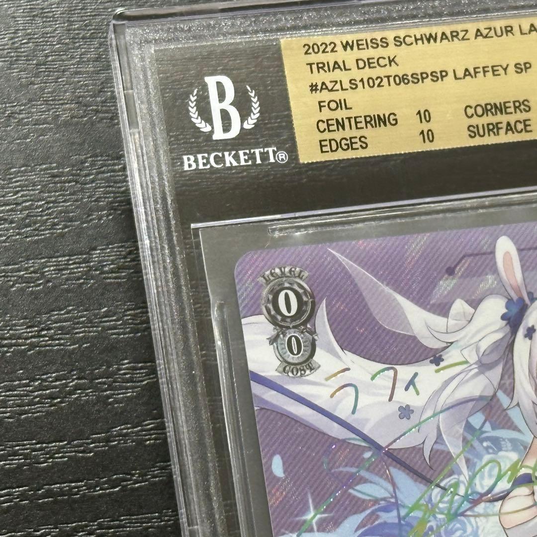 WS ラフィー sp BGS10 PRISTINE