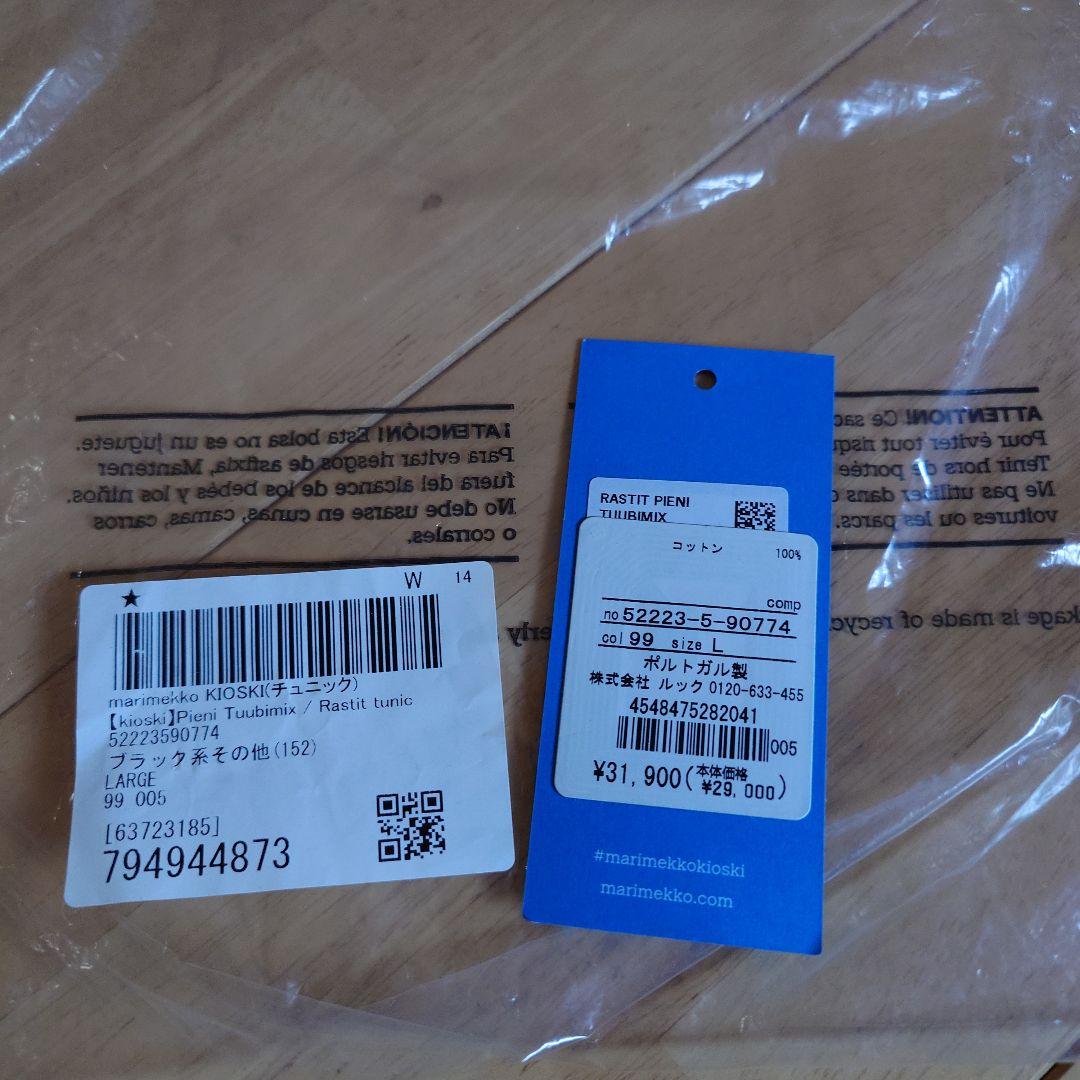 marimekko 半袖Tシャツ チュニック