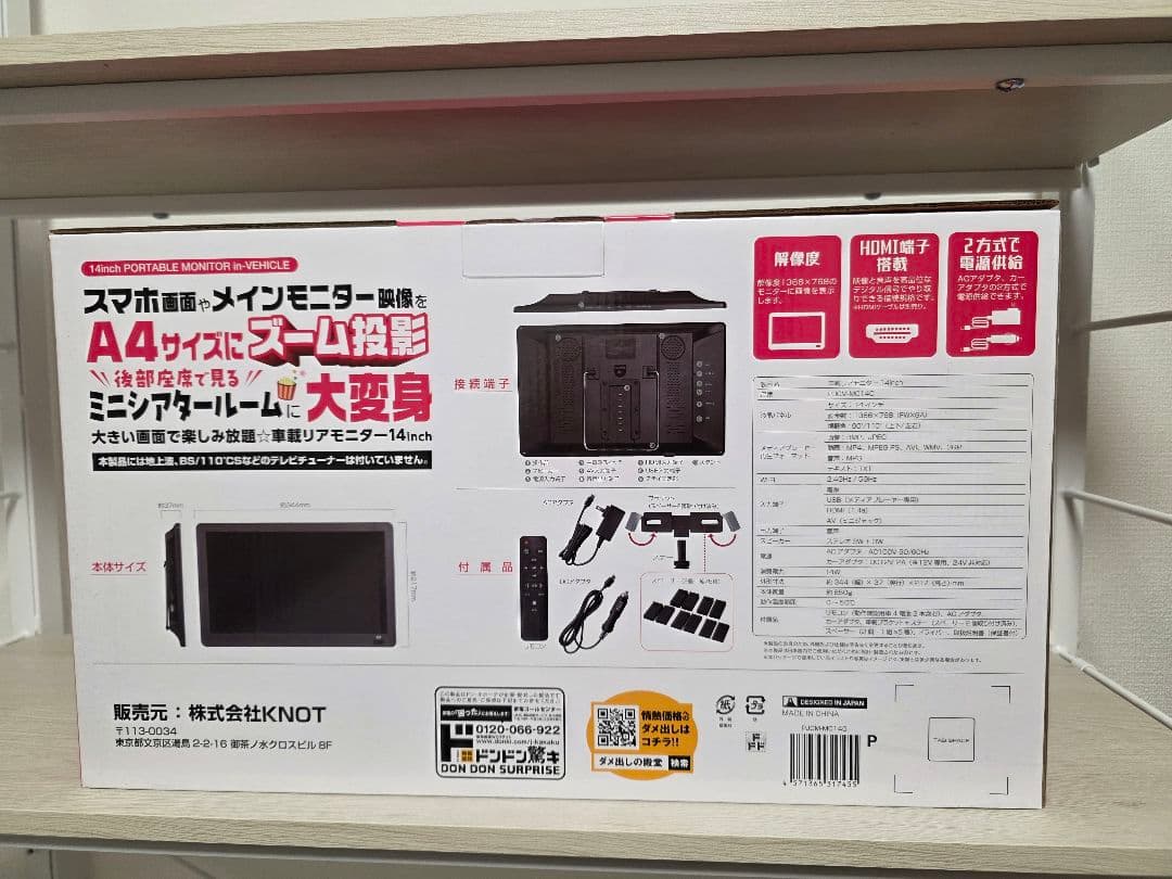 【新品 最安値】車載リアモニター　14インチ　大画面　ミラーリング機能搭載