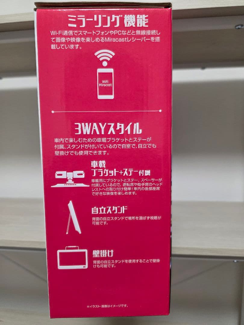 【新品 最安値】車載リアモニター　14インチ　大画面　ミラーリング機能搭載