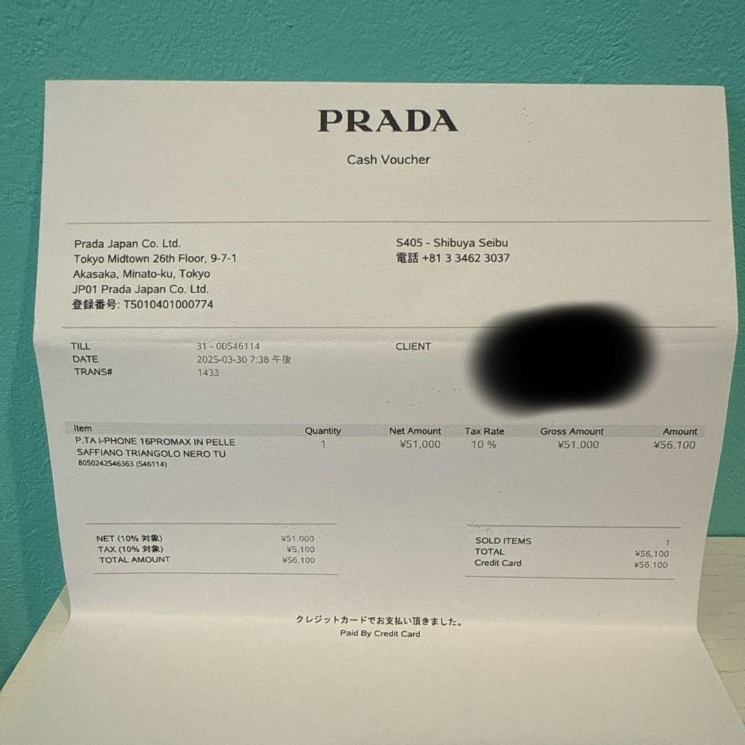 PRADA iPhone 16 ProMax用 ※価格はご相談ください