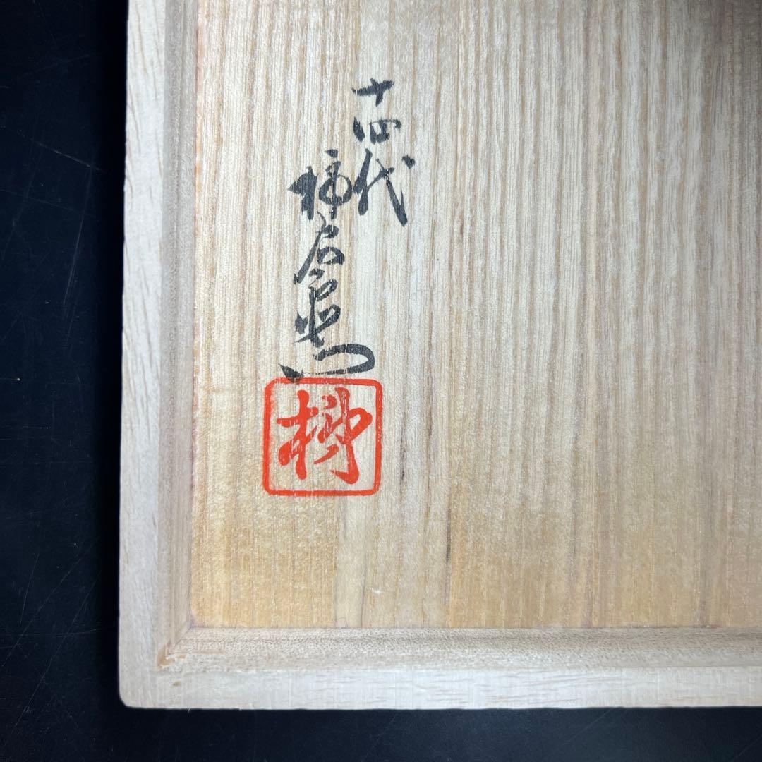 十四代　酒井田柿右衛門　初代の画額皿　共箱　18.8㎝　東Y7-1125☆2F