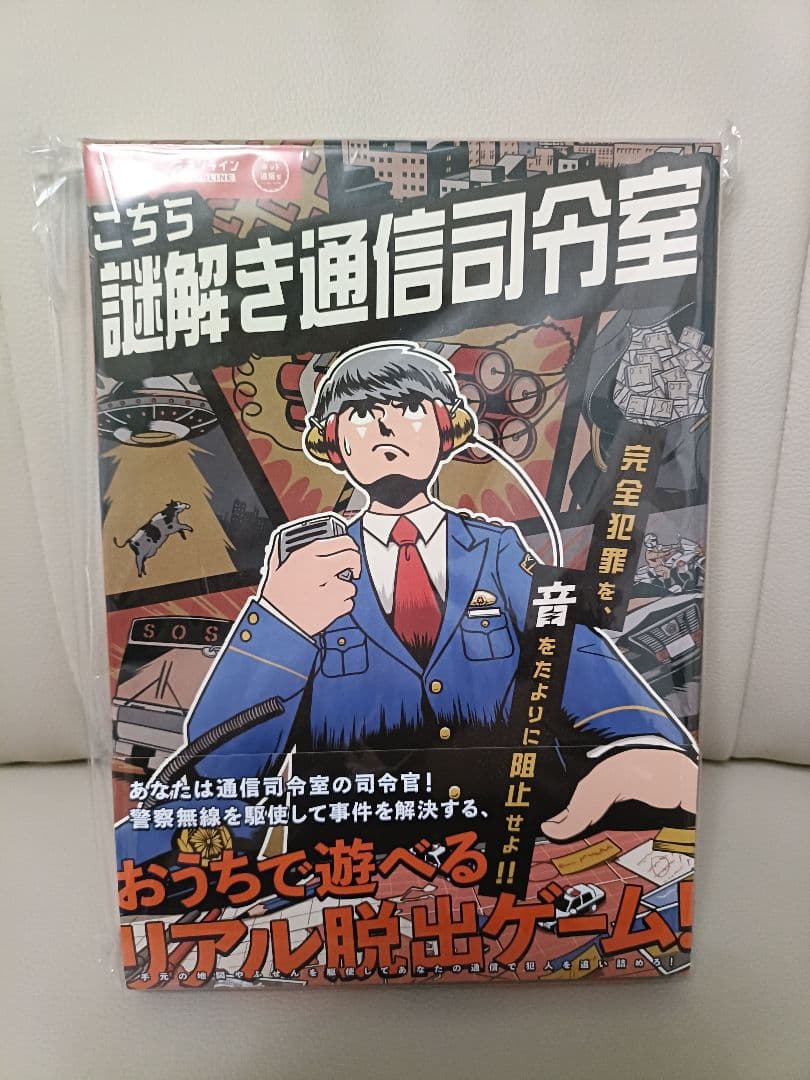 SCRAP 脱出ゲームキットセット