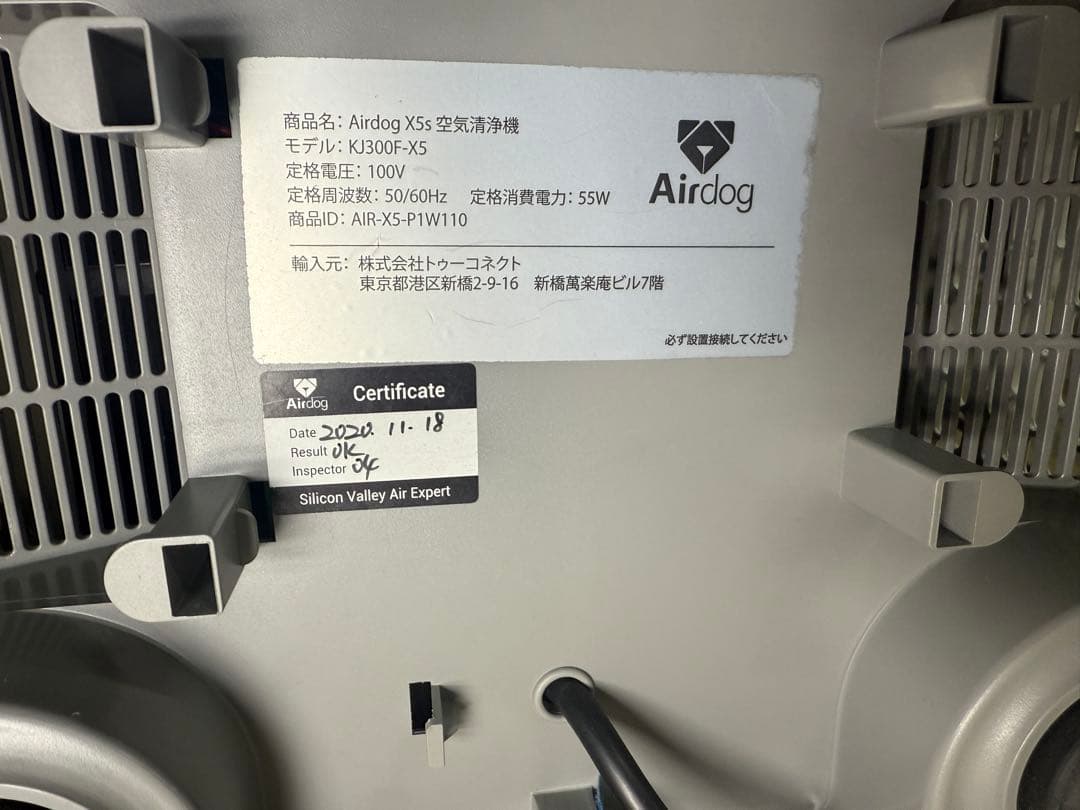 エアドッグ Airdog X5s 空気清浄機　ジャンク