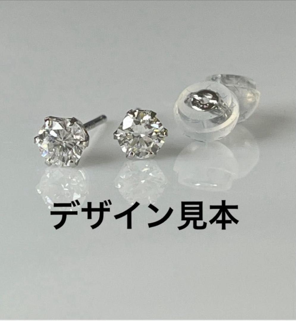 one PT天然ダイヤ片耳ピアス 0.236ct 中央宝石研究所 鑑定書付