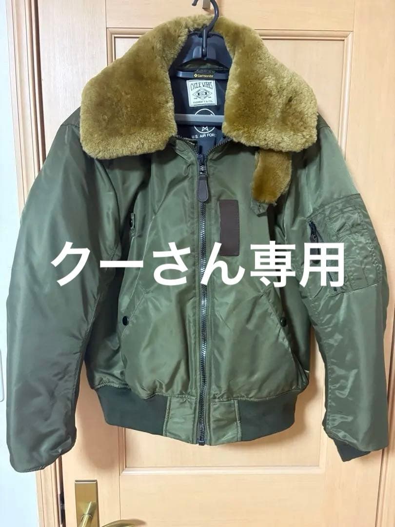 現行レプリカB-15フライトジャケット