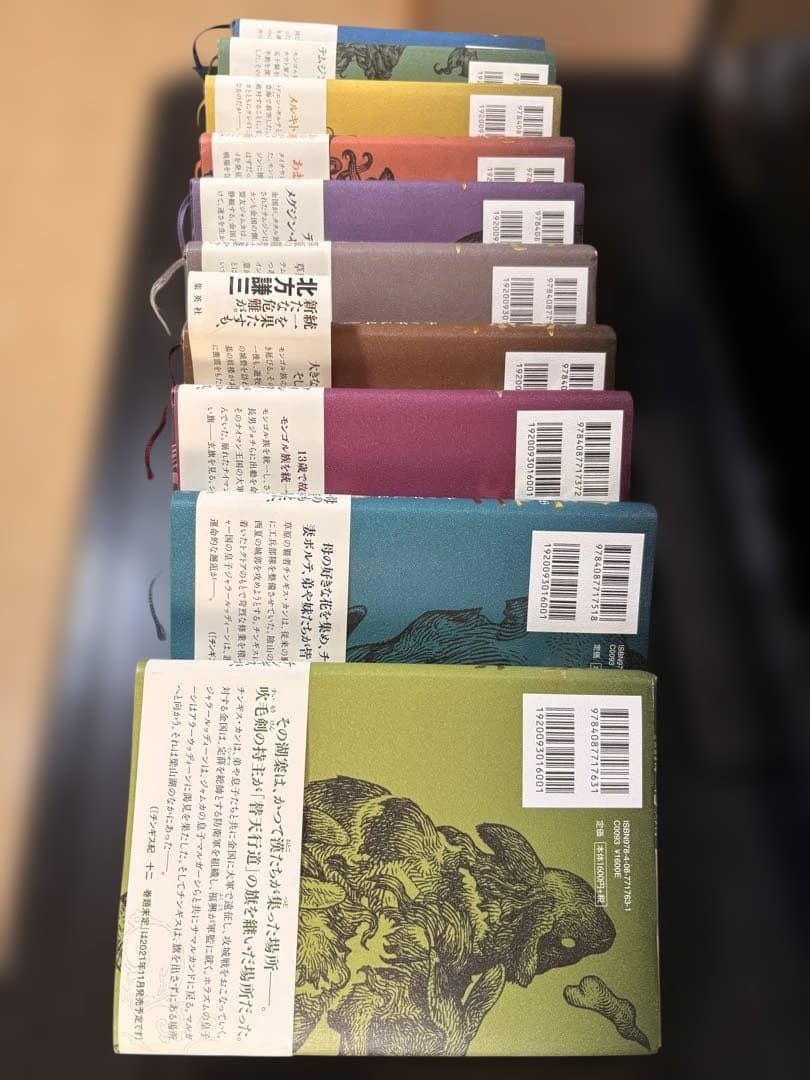 チンギス紀 1〜11巻セット 北方謙三