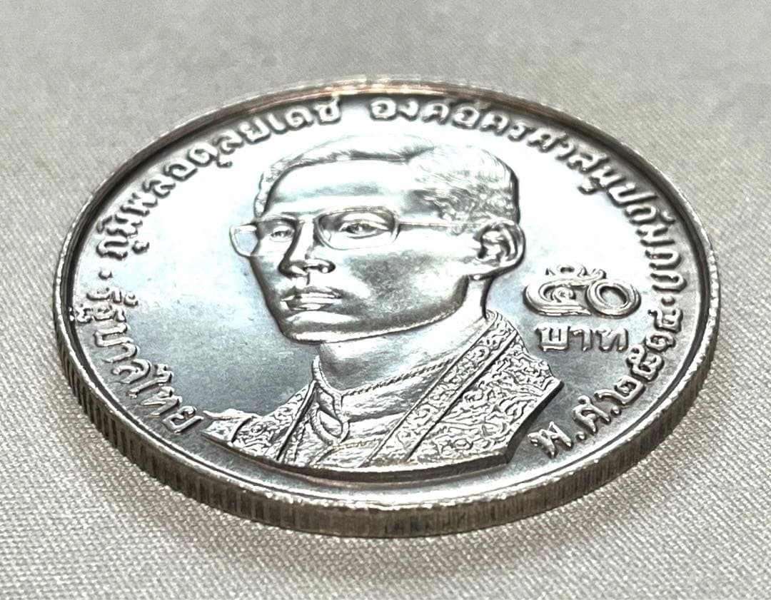 タイ1971年 銀貨 50バーツ 世界仏教20周年