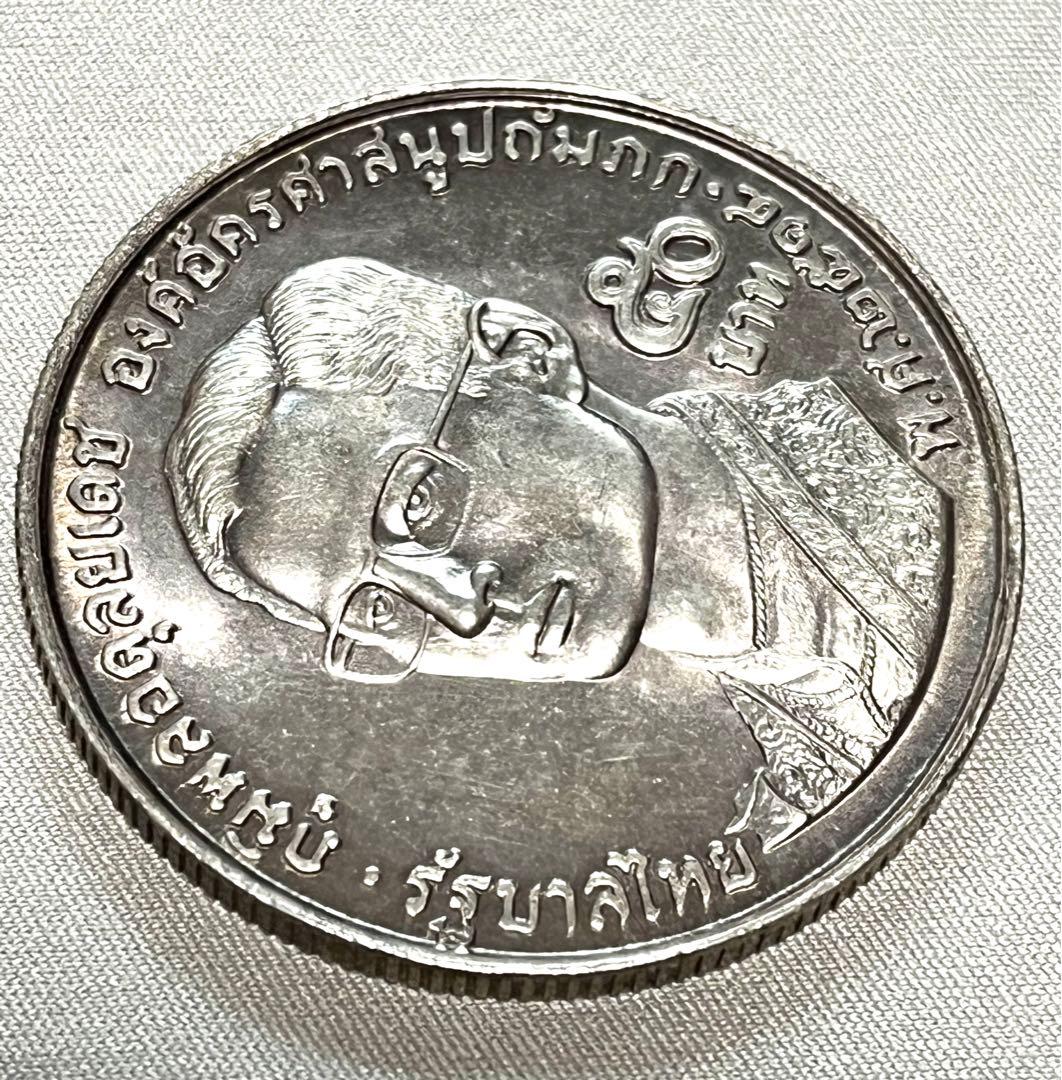 タイ1971年 銀貨 50バーツ 世界仏教20周年