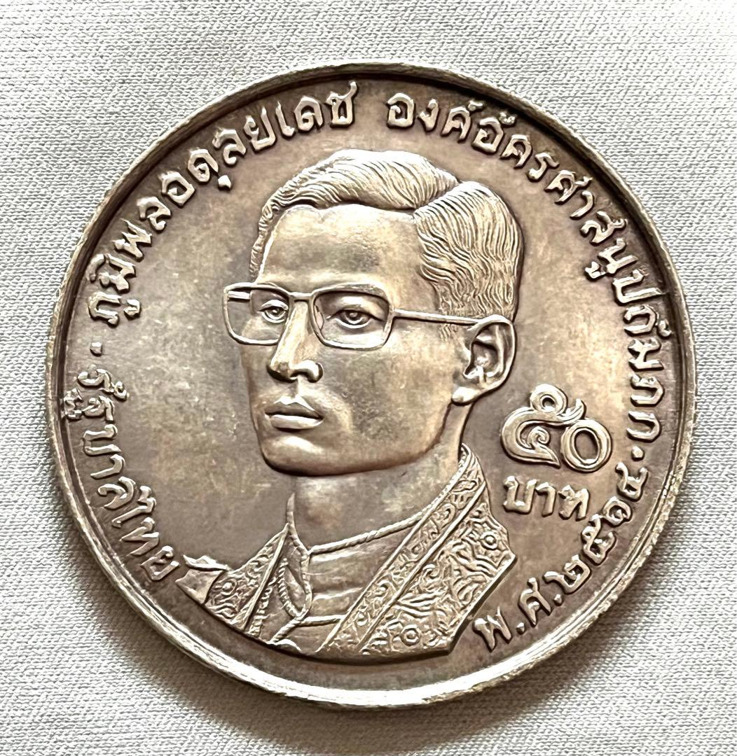 タイ1971年 銀貨 50バーツ 世界仏教20周年