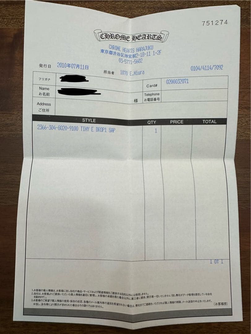 アクセサリー CHROME HEARTS TINY E DROP1 SAP