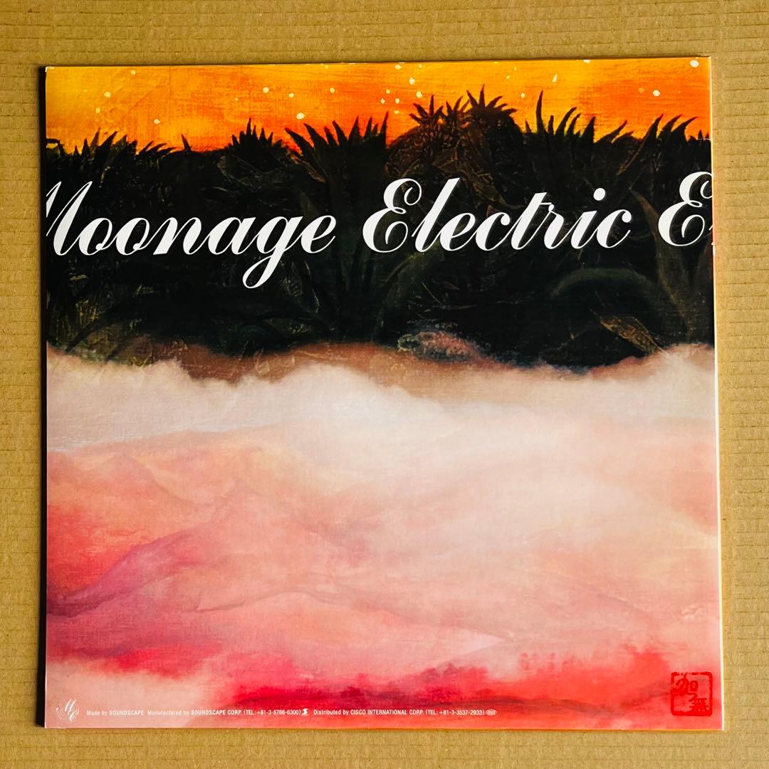 邦楽 PEACE UTOPIA & VISIONS LIGHT YEARS CALM