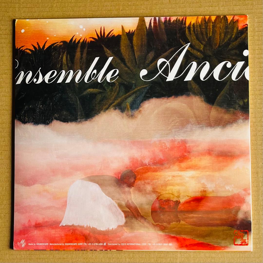 邦楽 PEACE UTOPIA & VISIONS LIGHT YEARS CALM