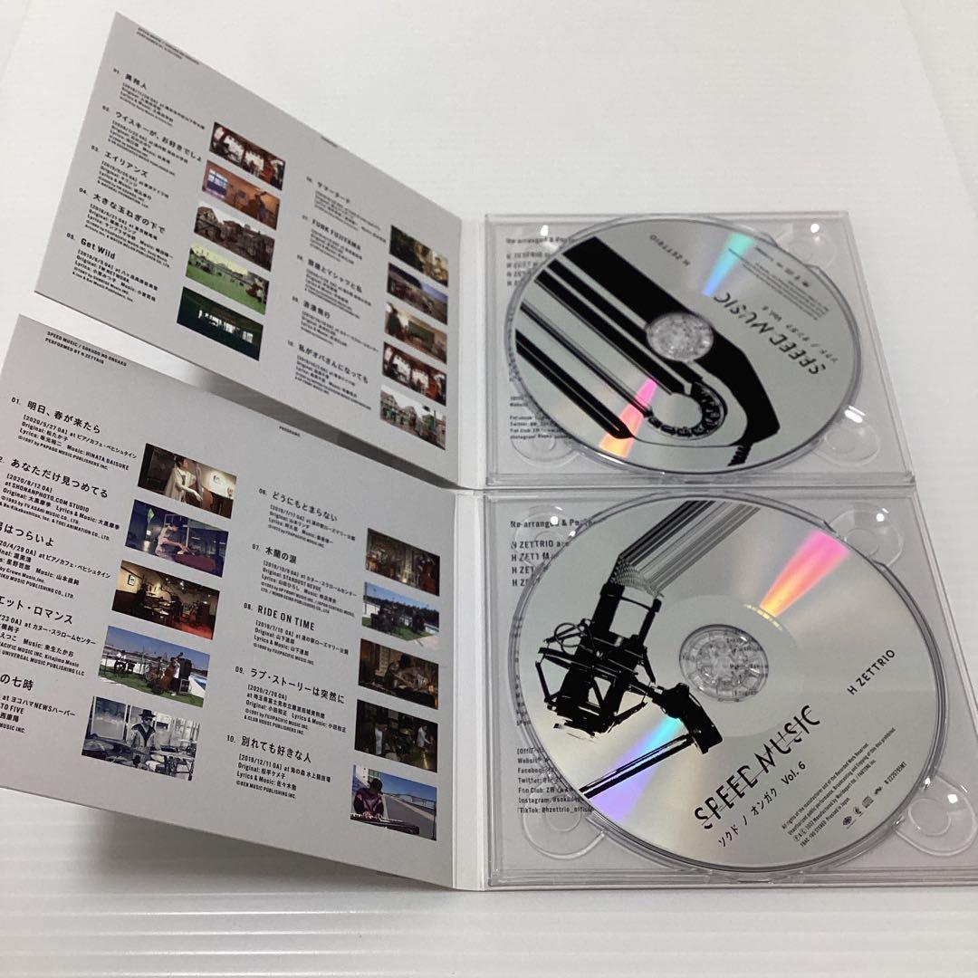 ソクドノオンガク SPEED MUSIC vol.1~9 H ZETTRIO