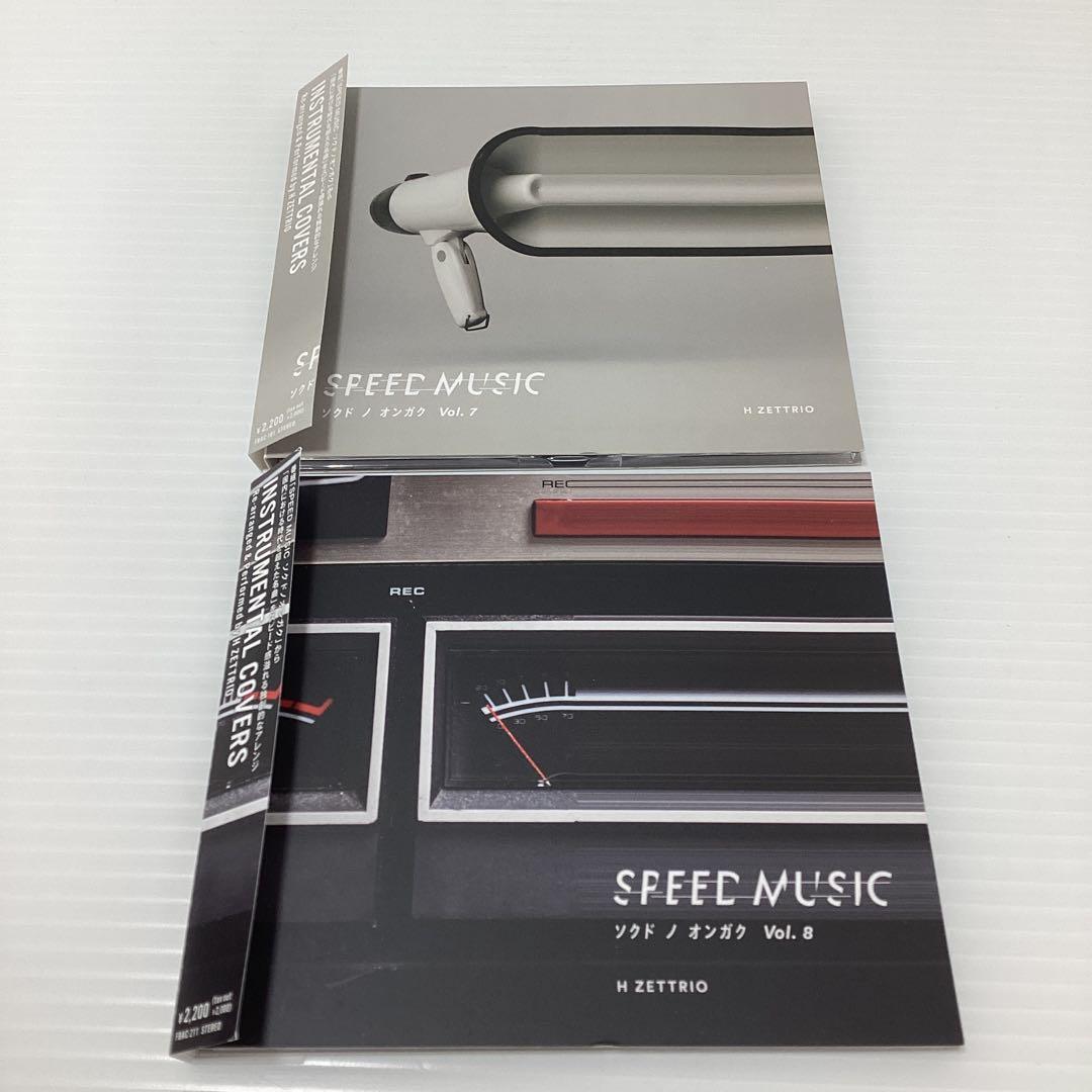 ソクドノオンガク SPEED MUSIC vol.1~9 H ZETTRIO