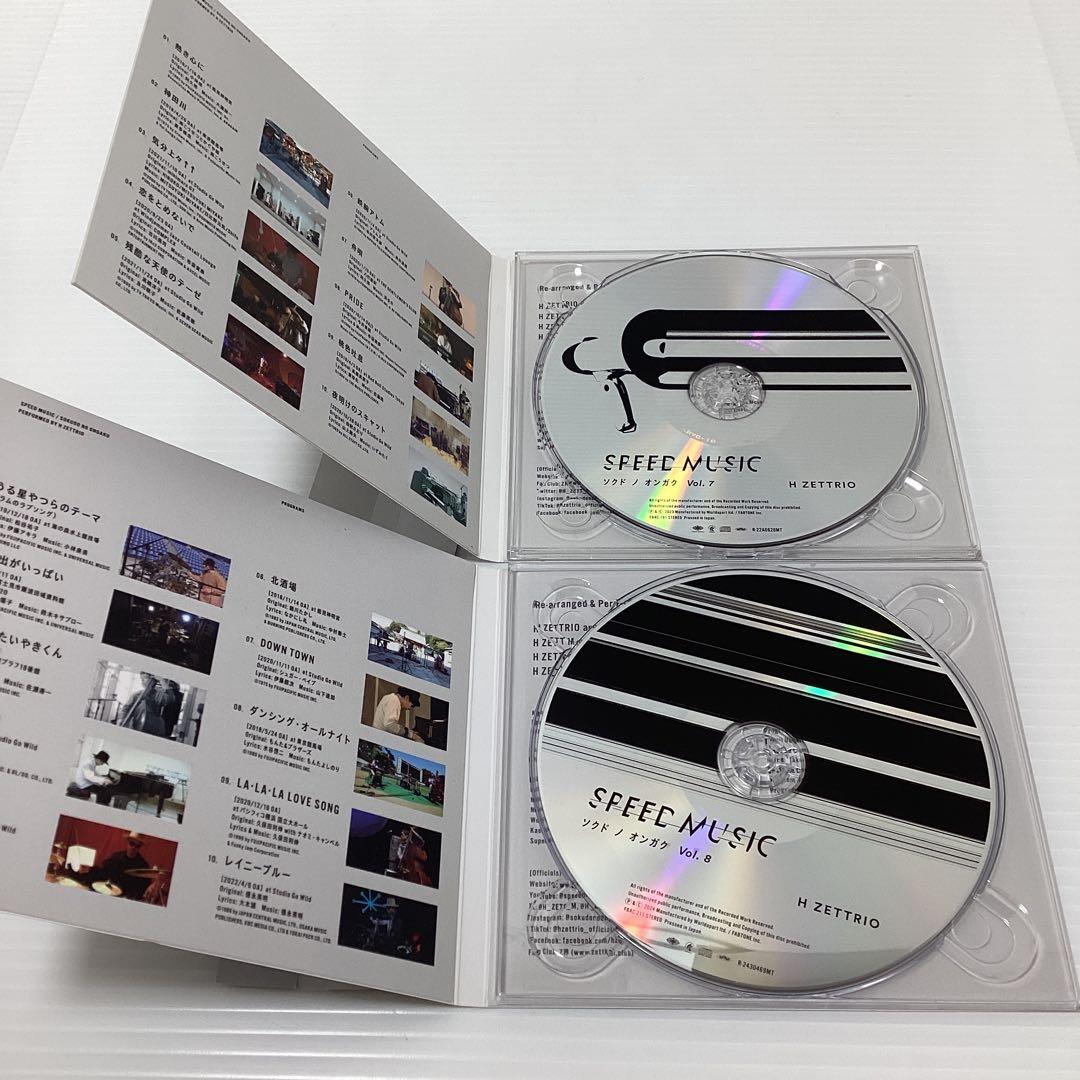 ソクドノオンガク SPEED MUSIC vol.1~9 H ZETTRIO